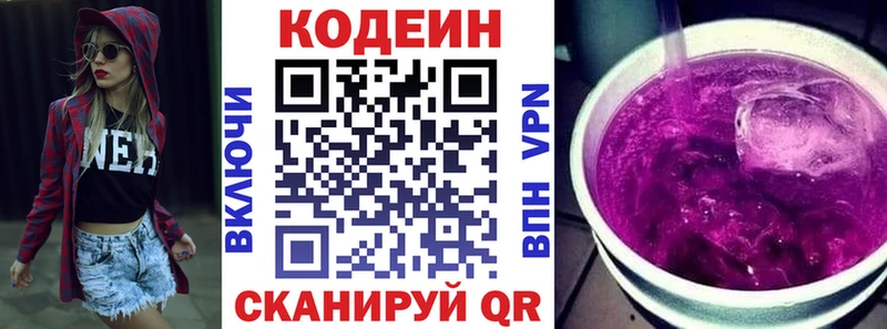 shop клад Апшеронск Codein Purple Drank