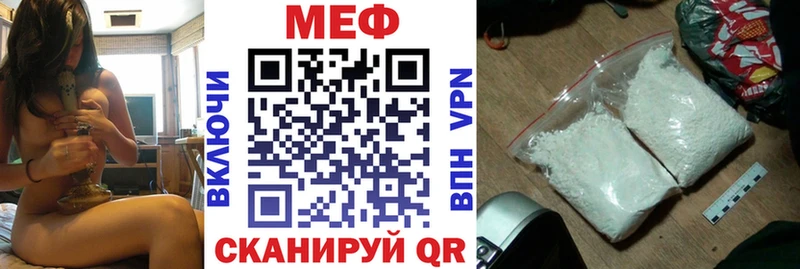 Меф мяу мяу Апшеронск