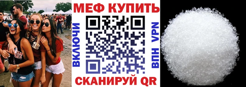 МЕФ  Апшеронск