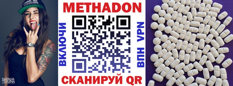 где продают наркотики  Апшеронск  МЕТАДОН белоснежный 